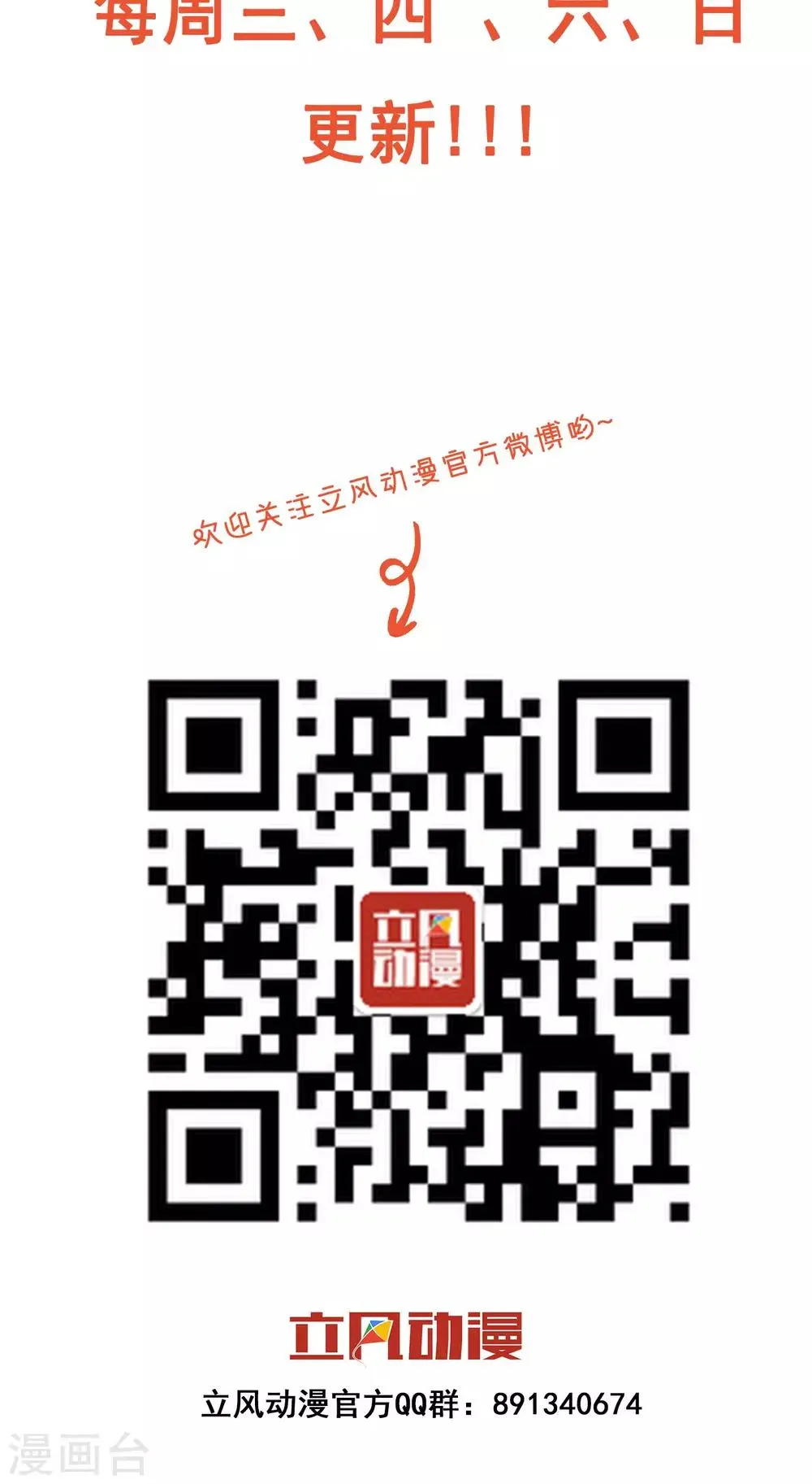 第5话1 谈判 第18页