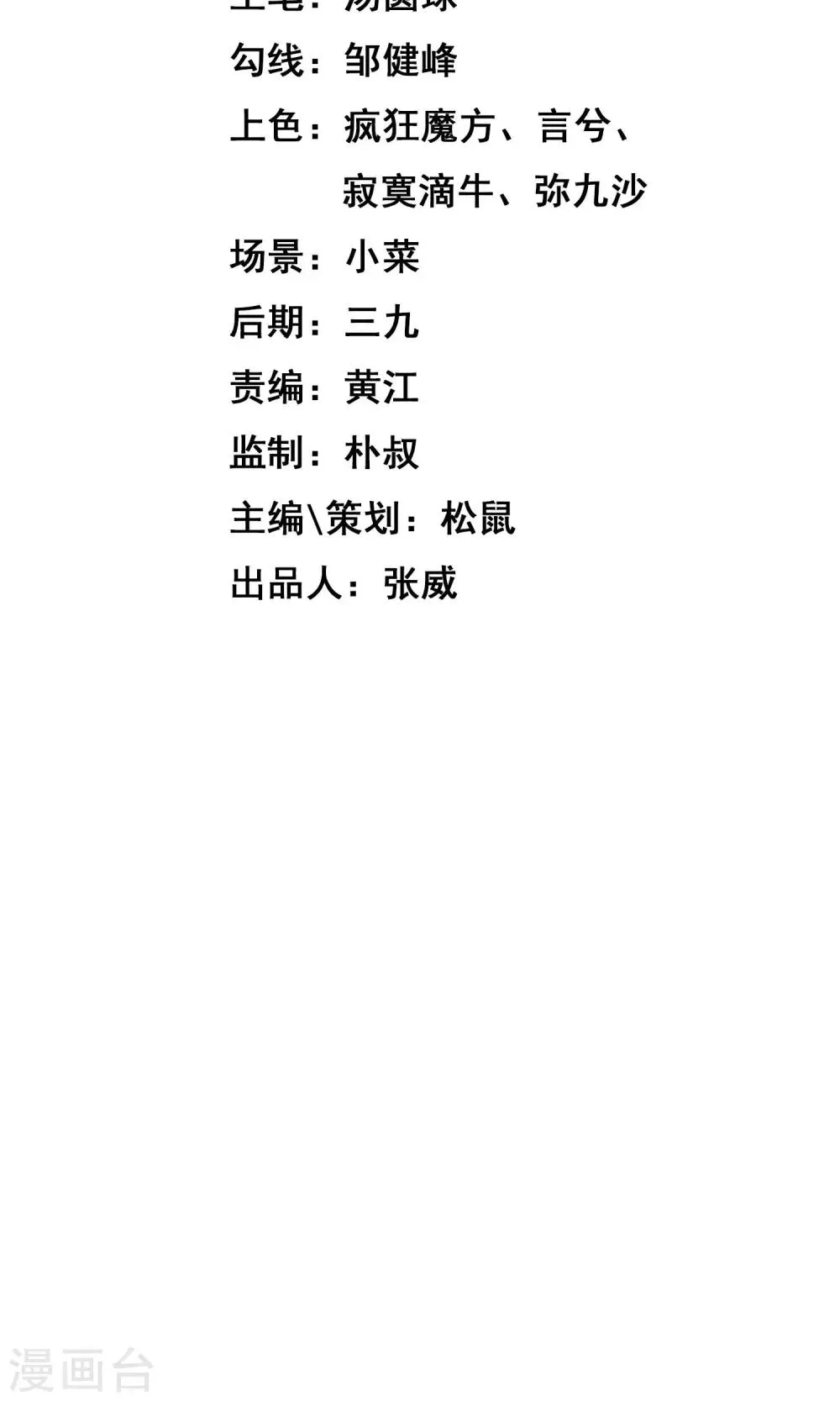 第5话2 勇者的印记 第2页