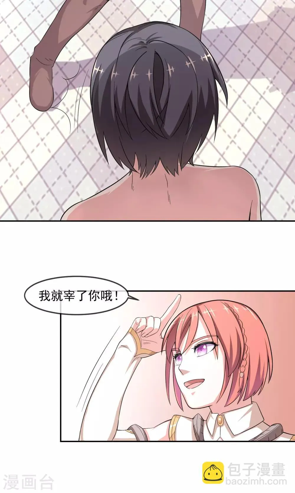 第5话2 勇者的印记 第4页