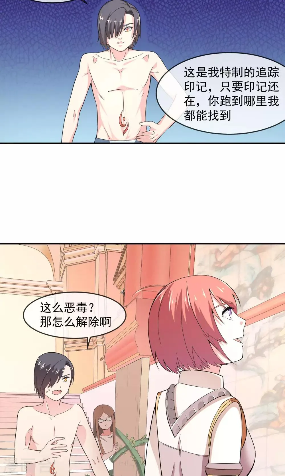 第5话2 勇者的印记 第6页
