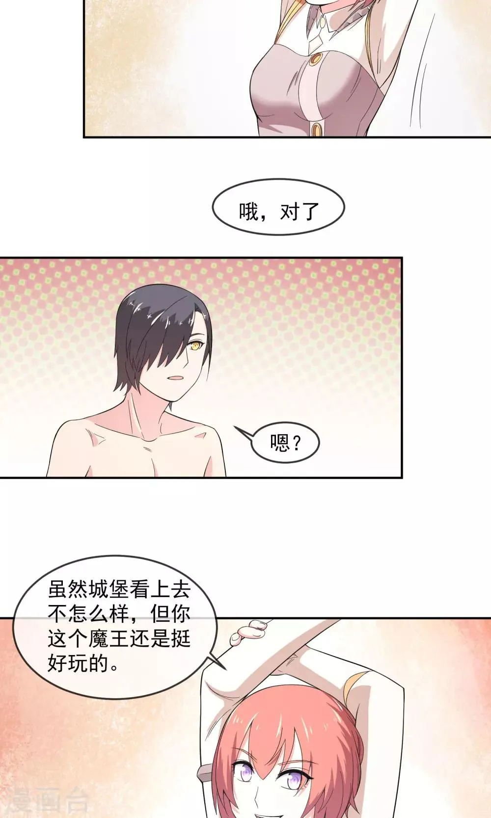 第5话2 勇者的印记 第9页