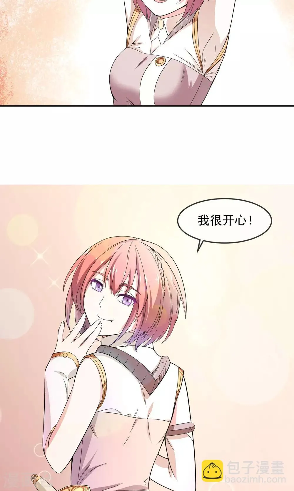 第5话2 勇者的印记 第10页