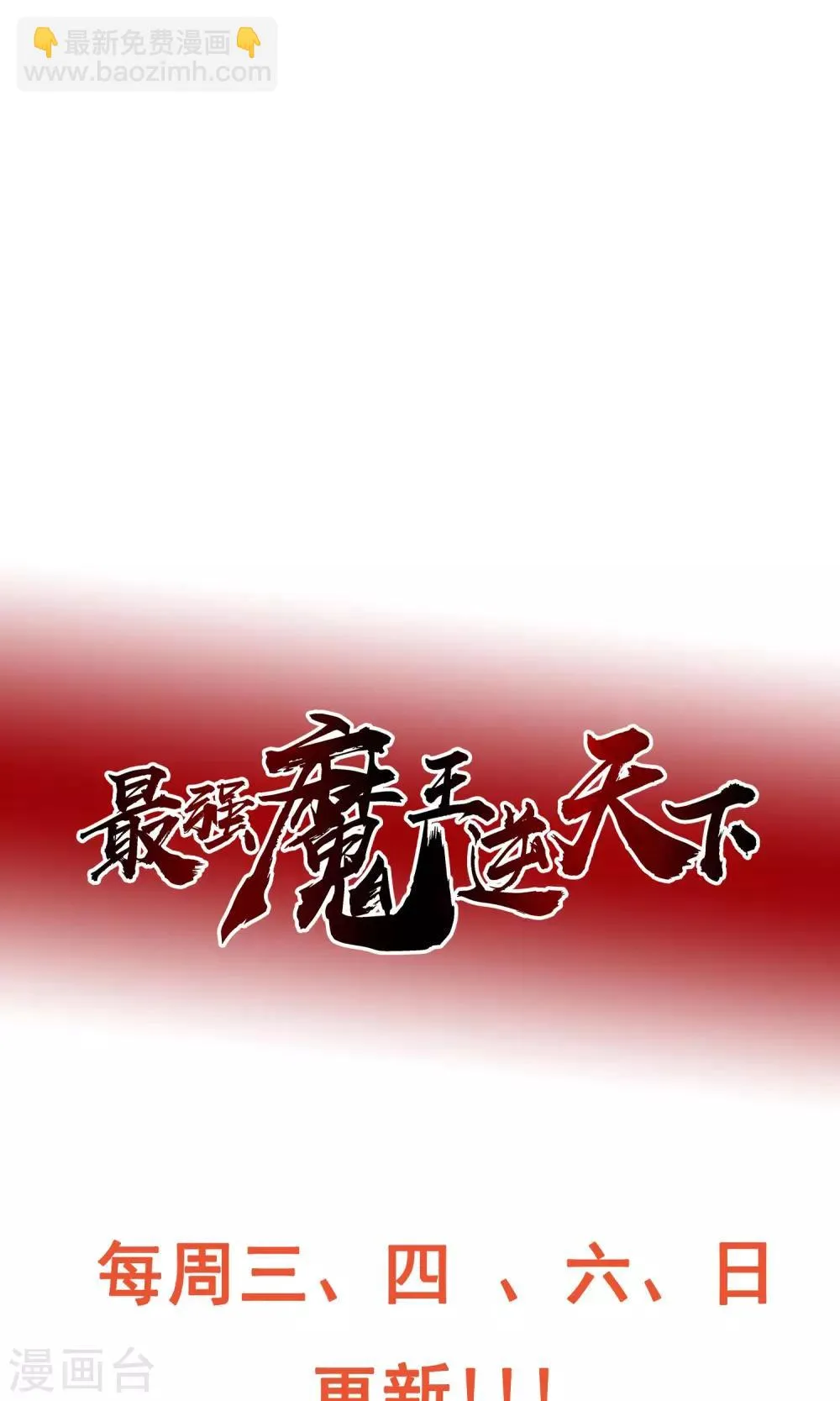第5话2 勇者的印记 第14页