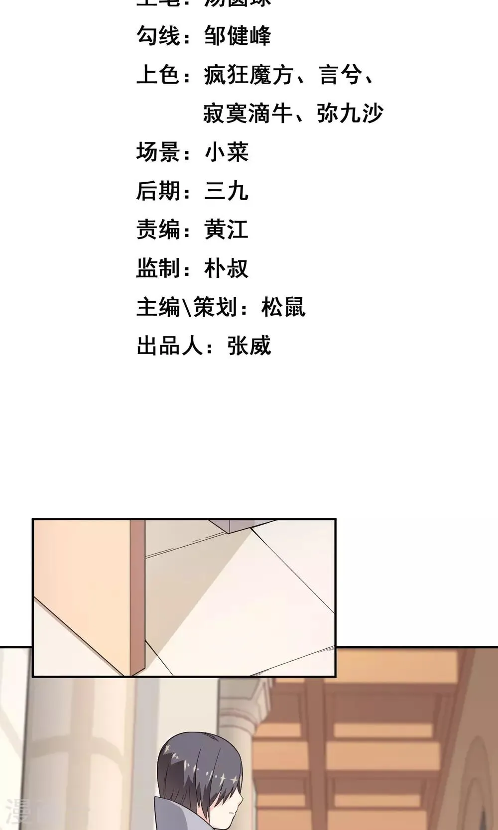 第6话1 主仆契约 第2页