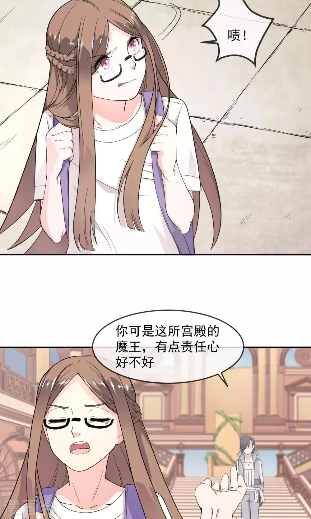 第6话1 主仆契约 第6页