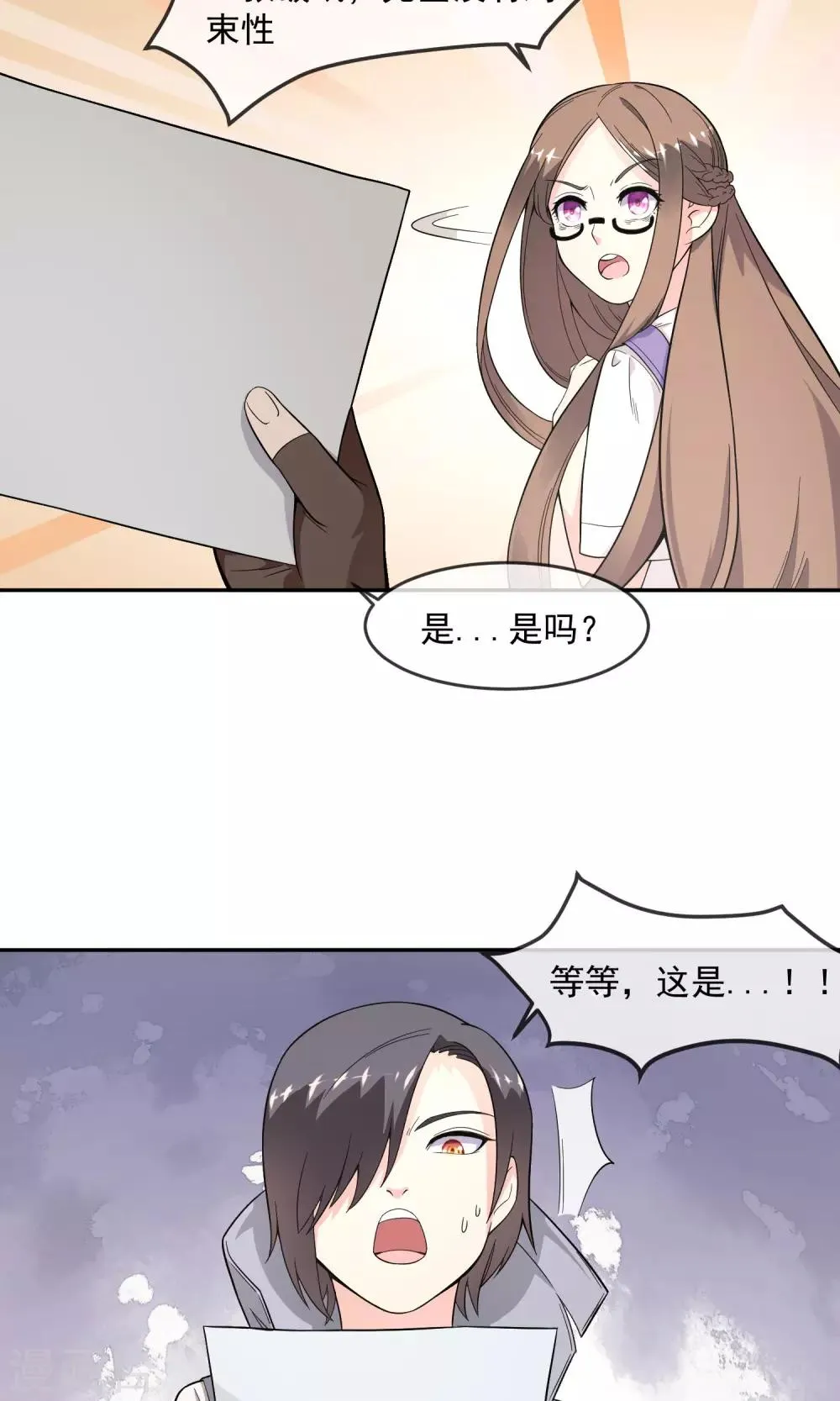 第6话1 主仆契约 第8页