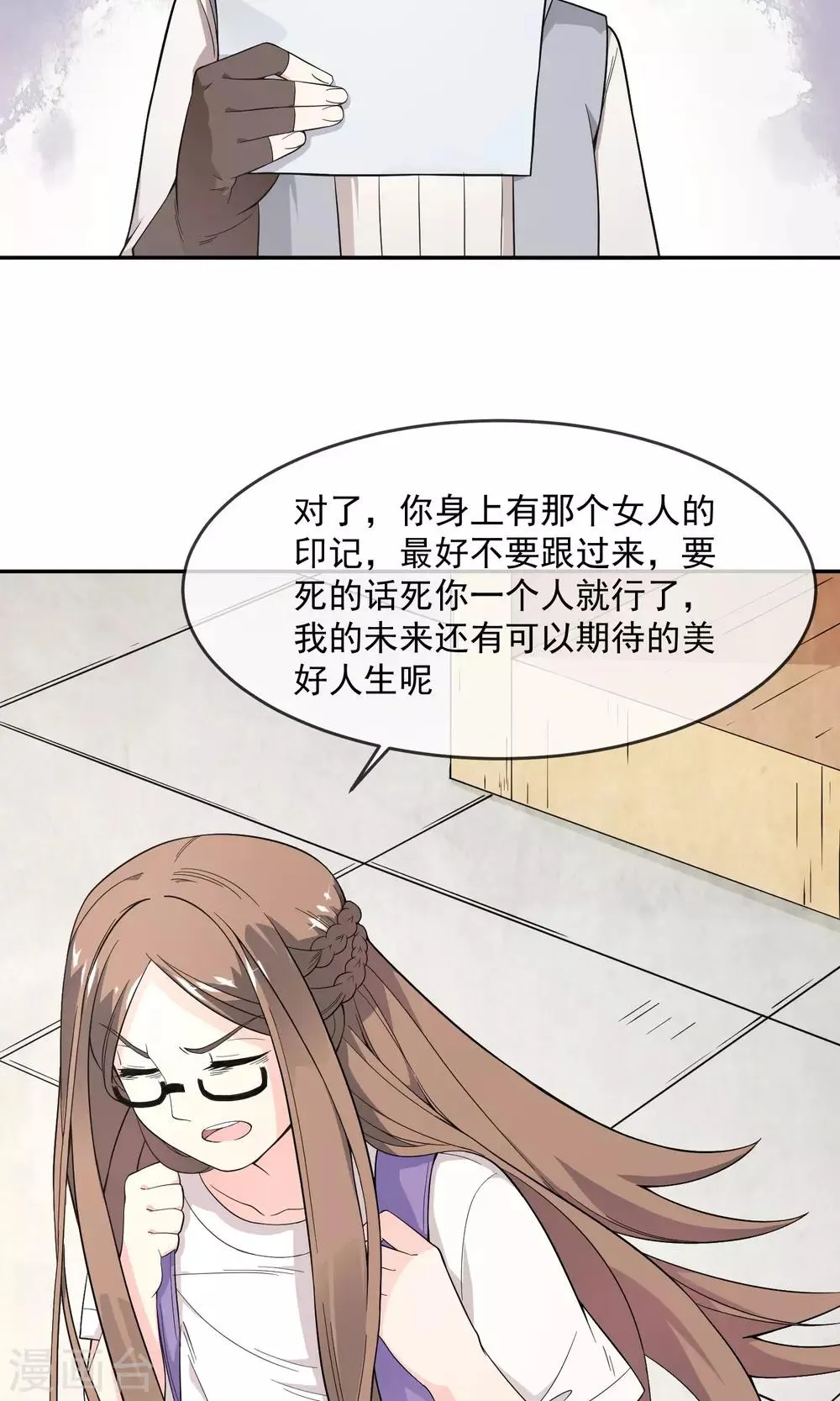 第6话1 主仆契约 第9页