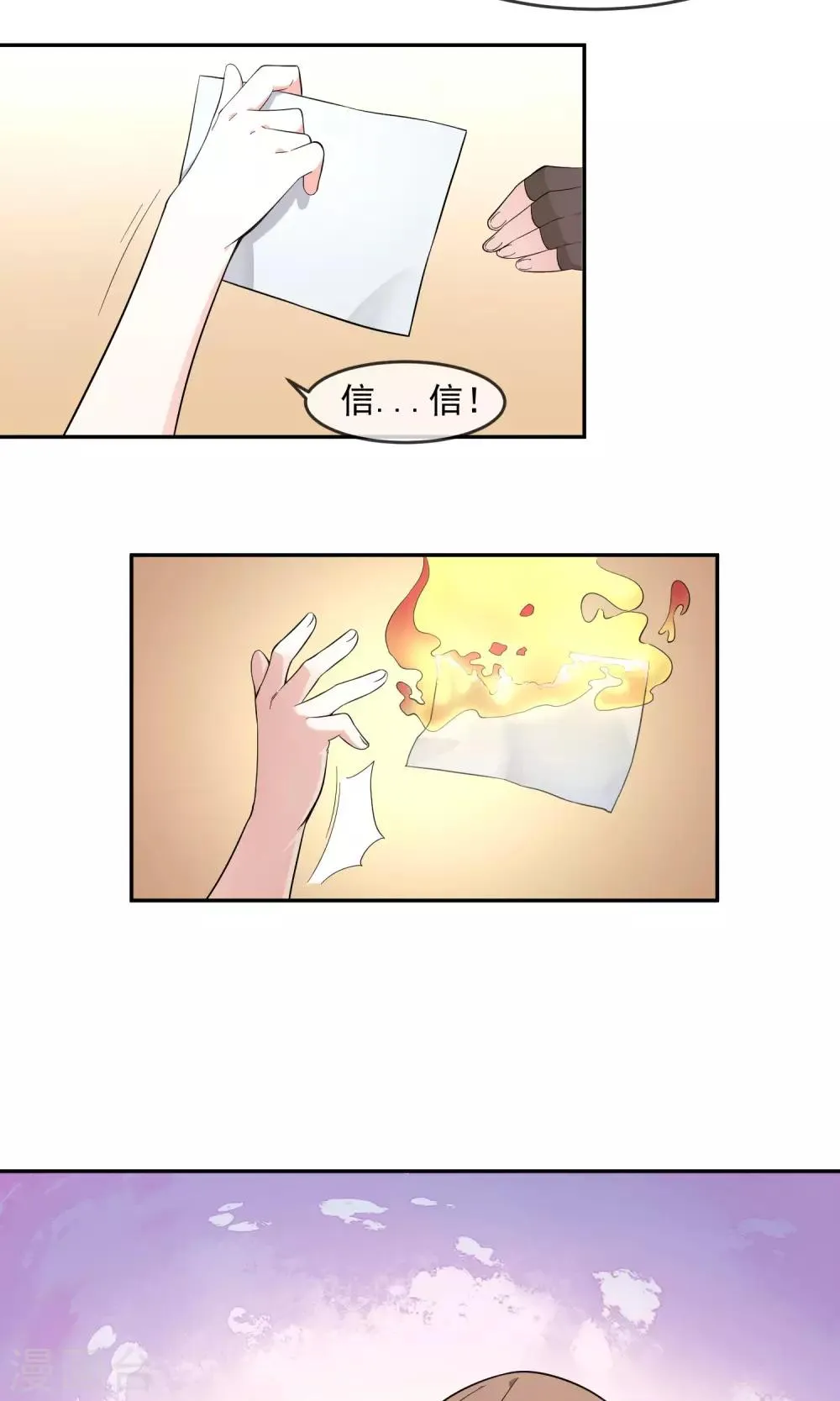 第6话1 主仆契约 第16页