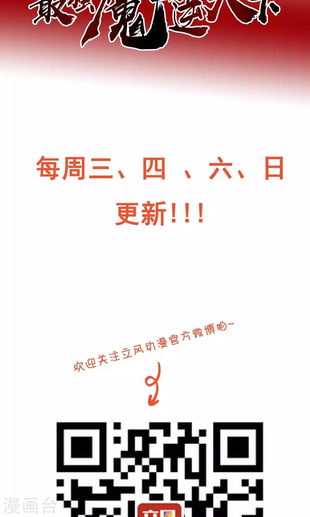 第6话1 主仆契约 第19页