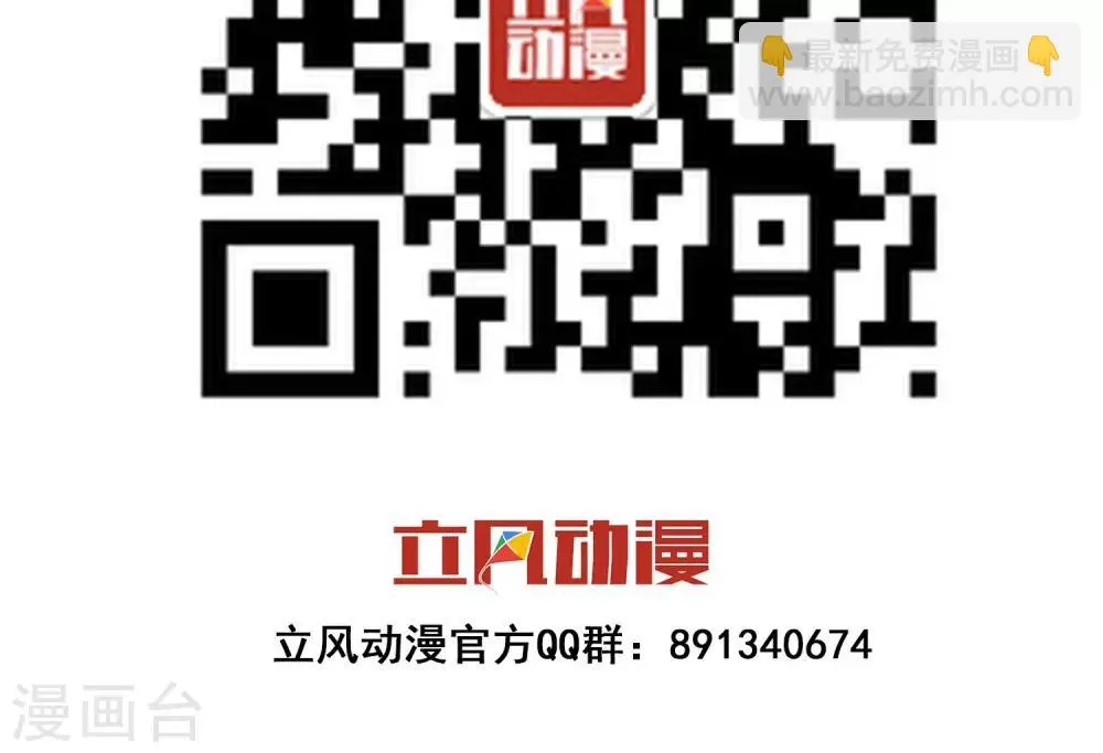 第6话1 主仆契约 第20页