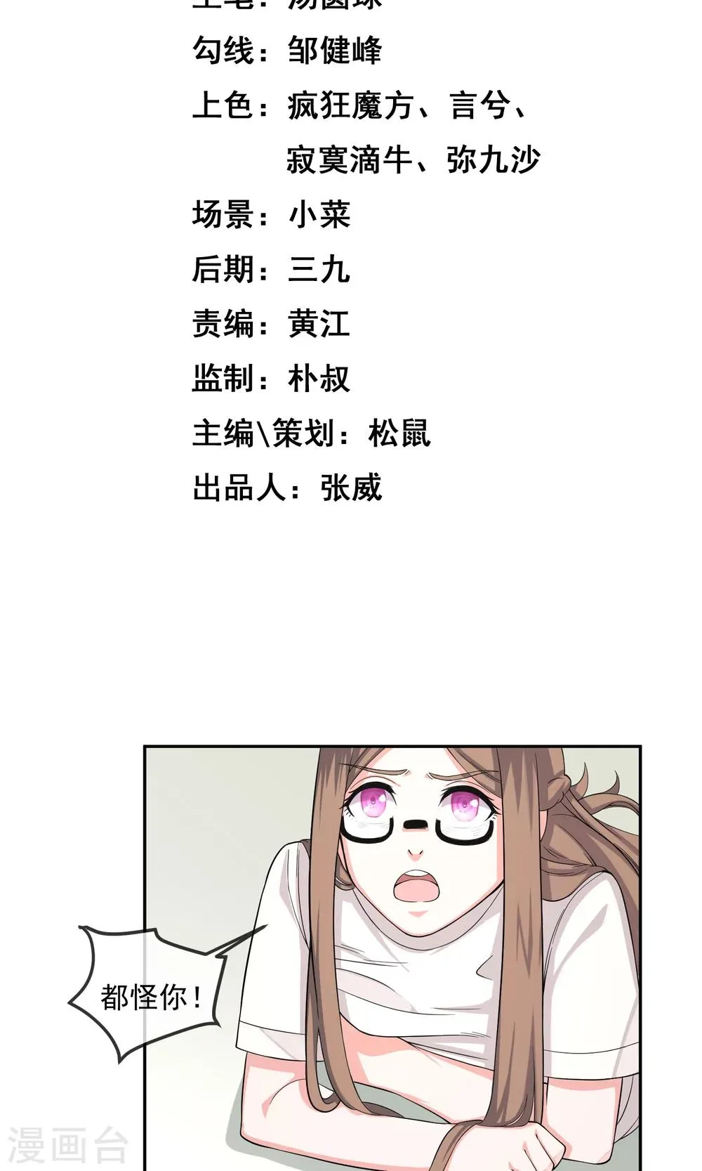 第6话2 第2页