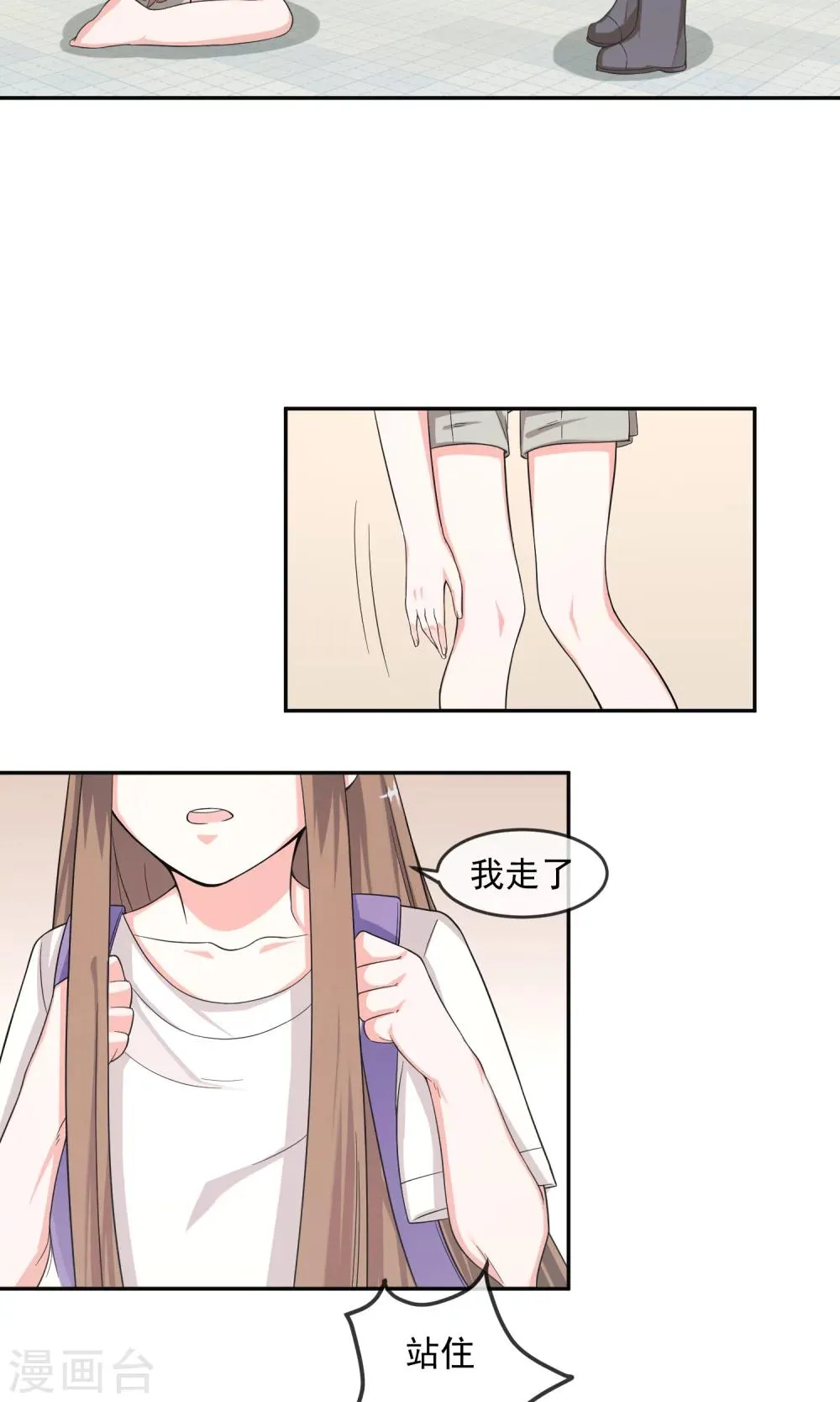 第6话2 第5页