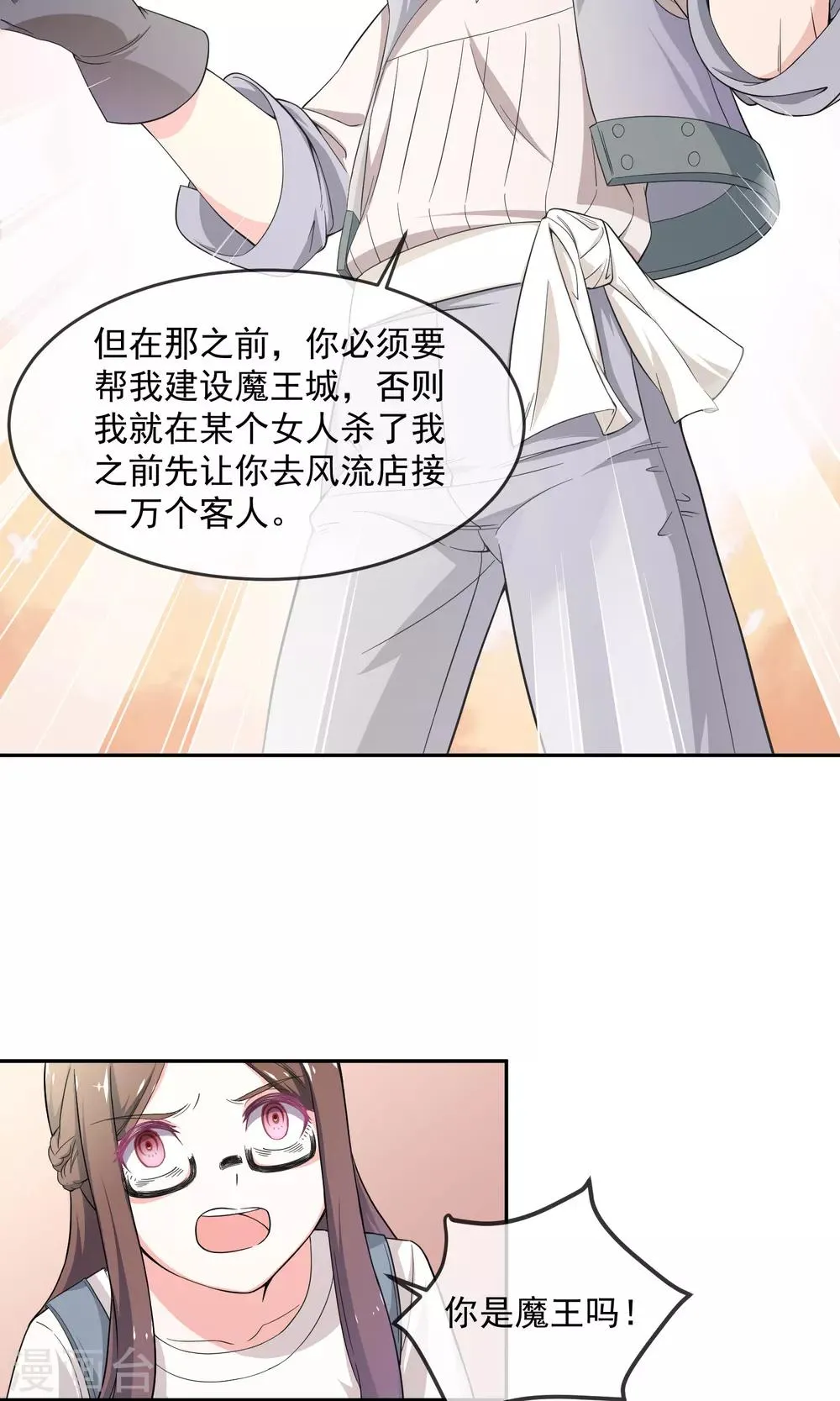 第6话2 第7页