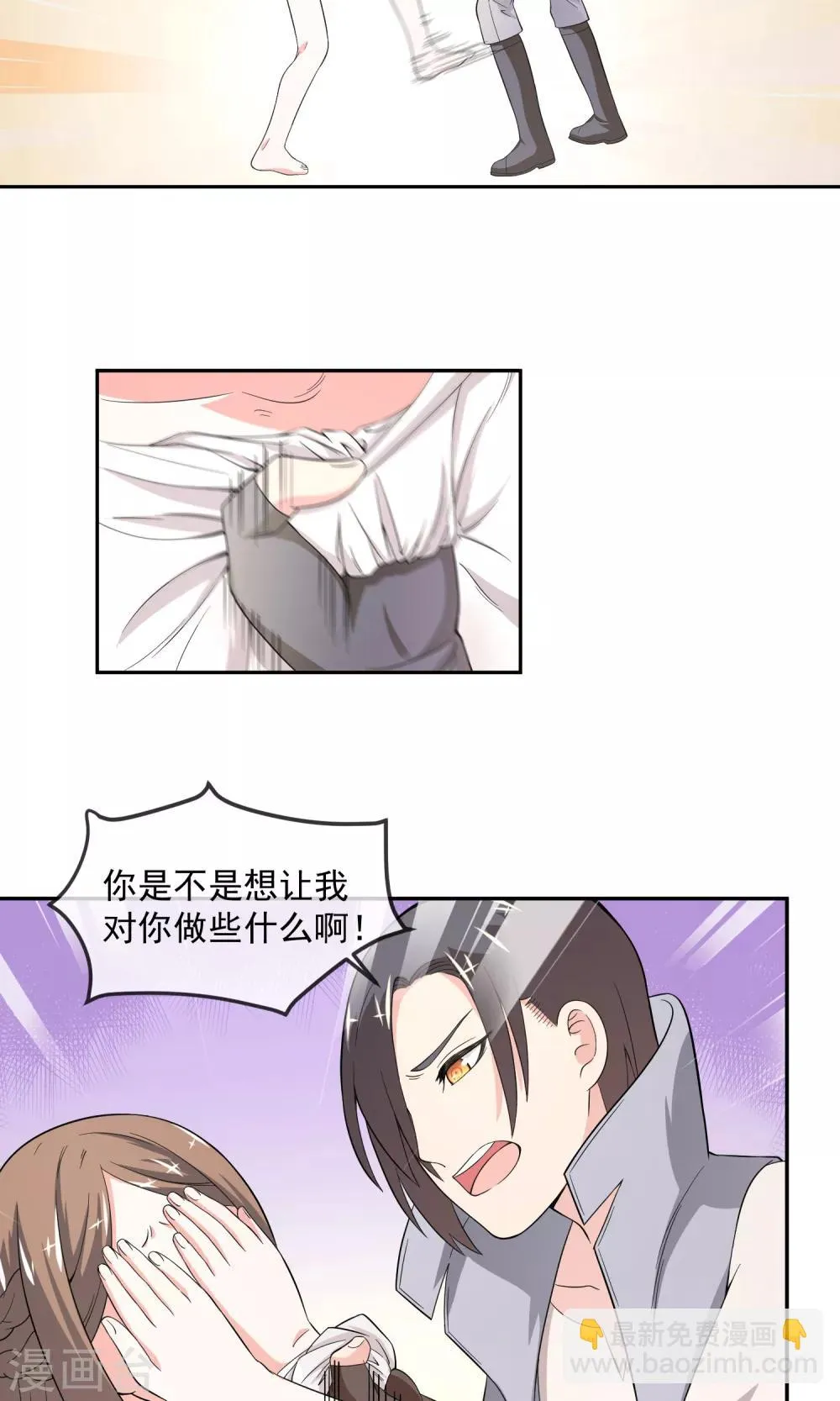 第6话2 第10页