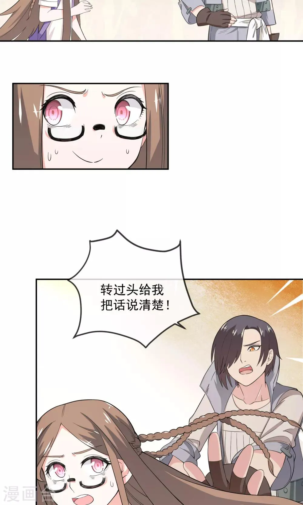第6话2 第13页