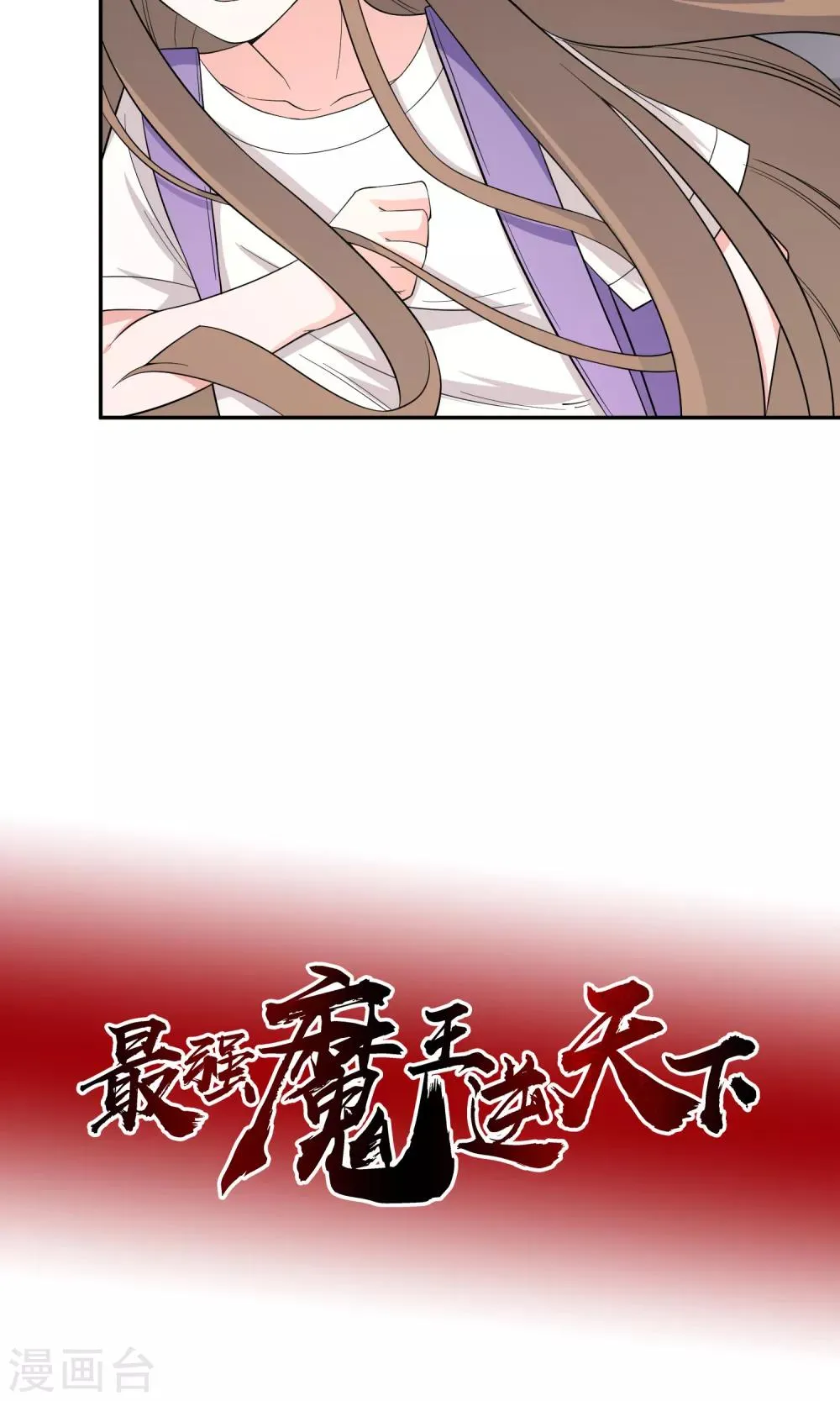 第6话2 第14页