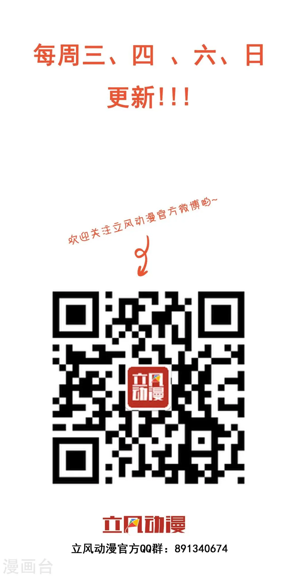 第7话1 魔能电池 第15页