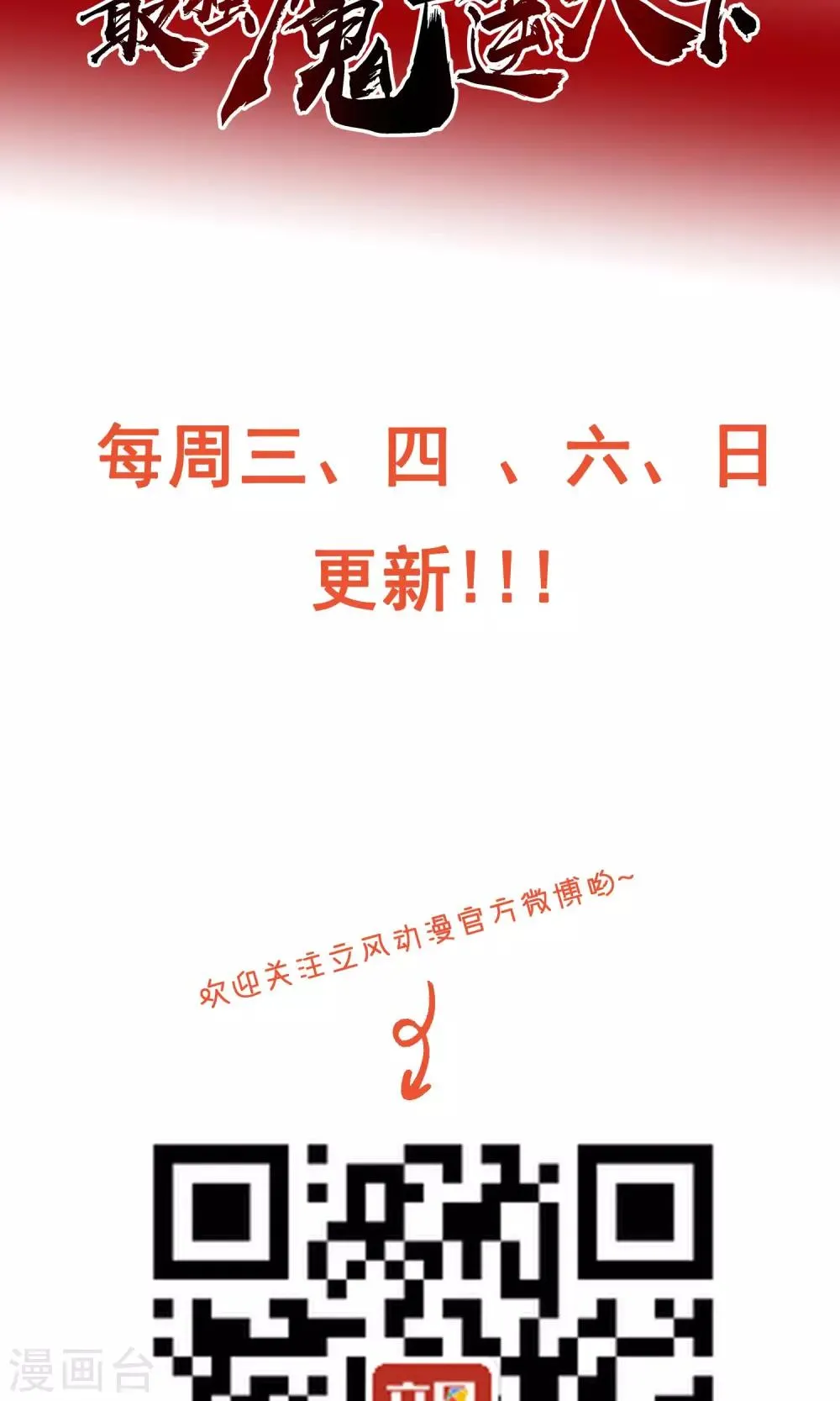 第7话2 启动基金 第19页