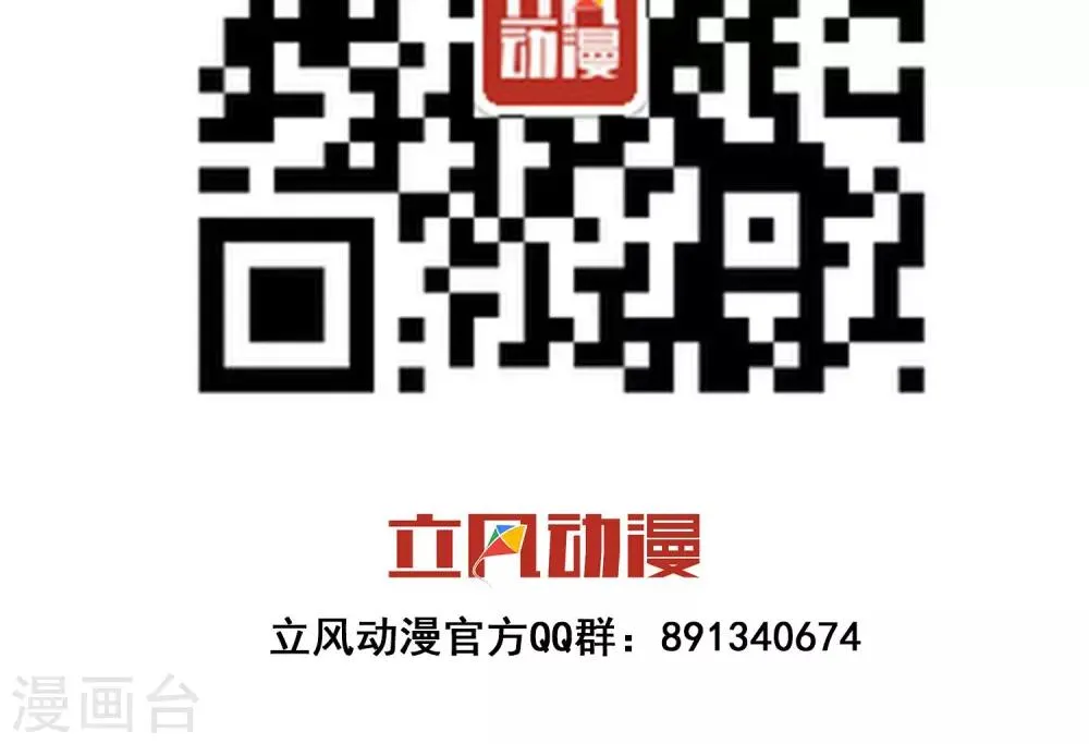 第7话2 启动基金 第20页