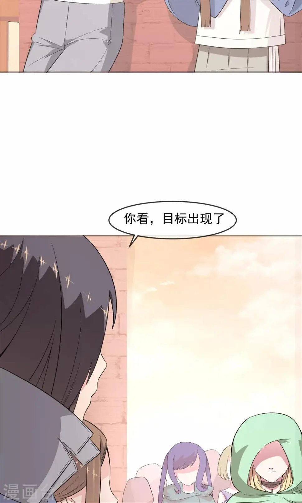 第8话 私人任务 第27页