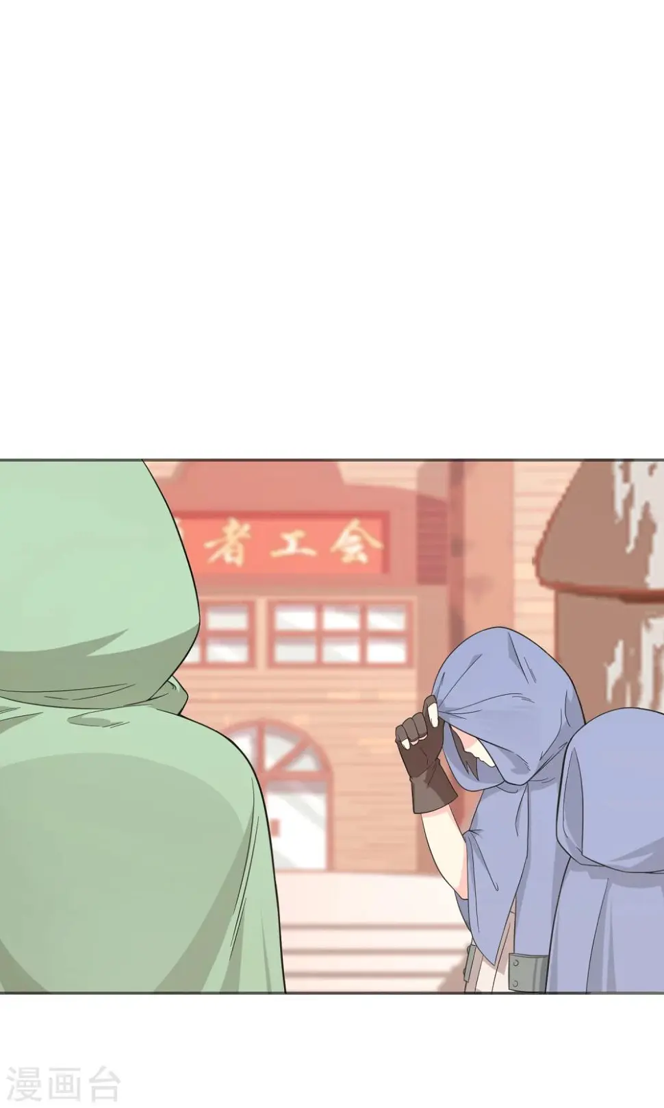第8话 私人任务 第30页