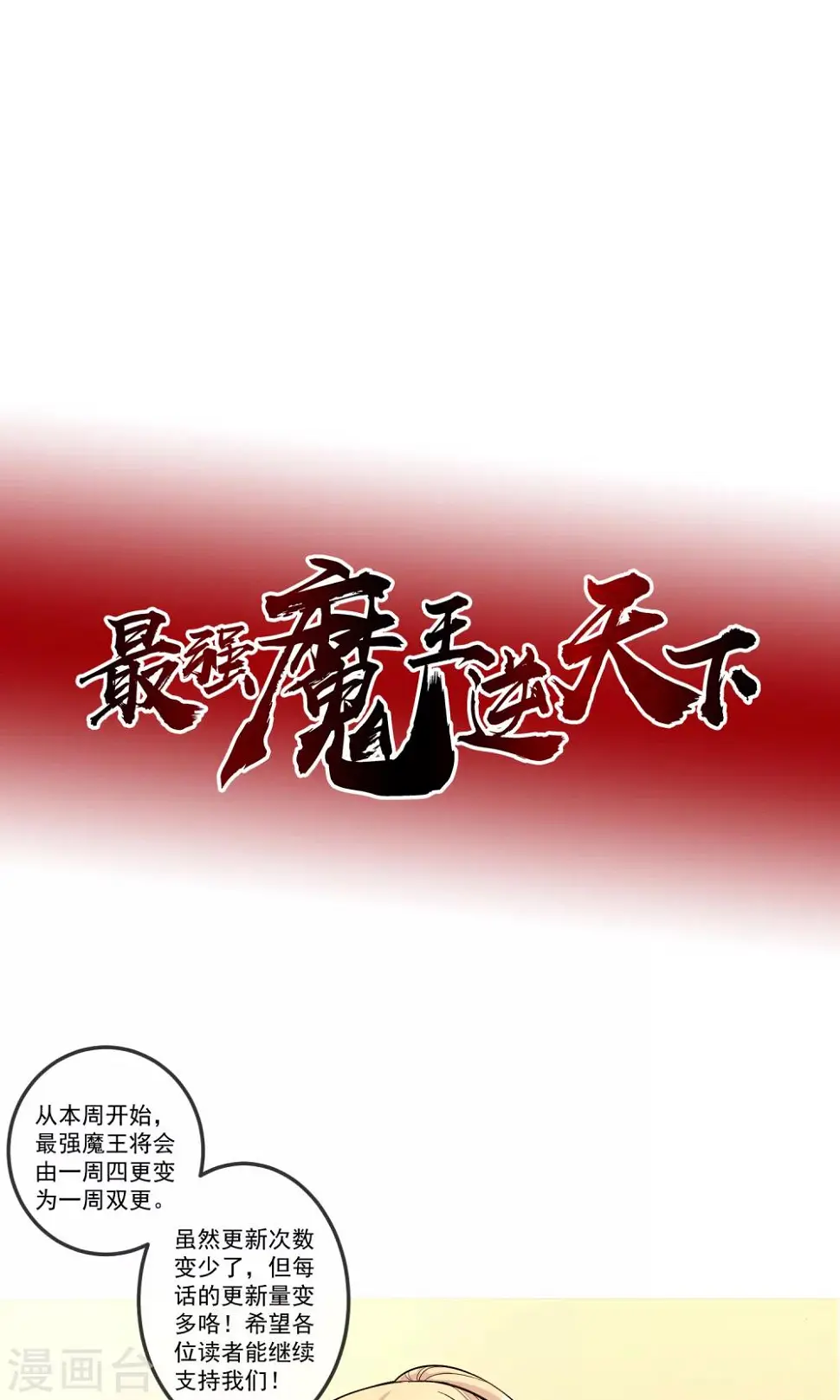 第8话 私人任务 第36页