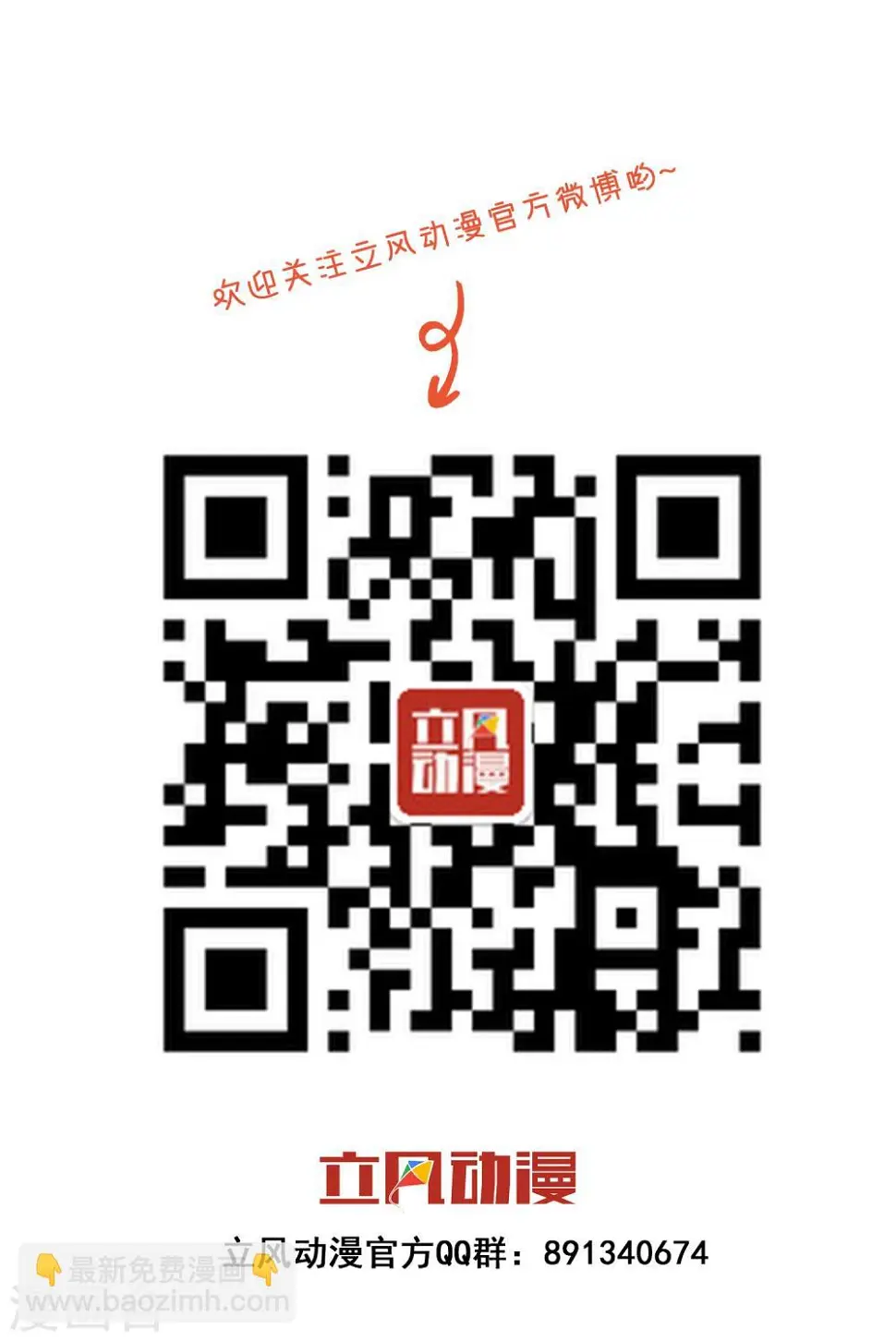 第8话 私人任务 第38页