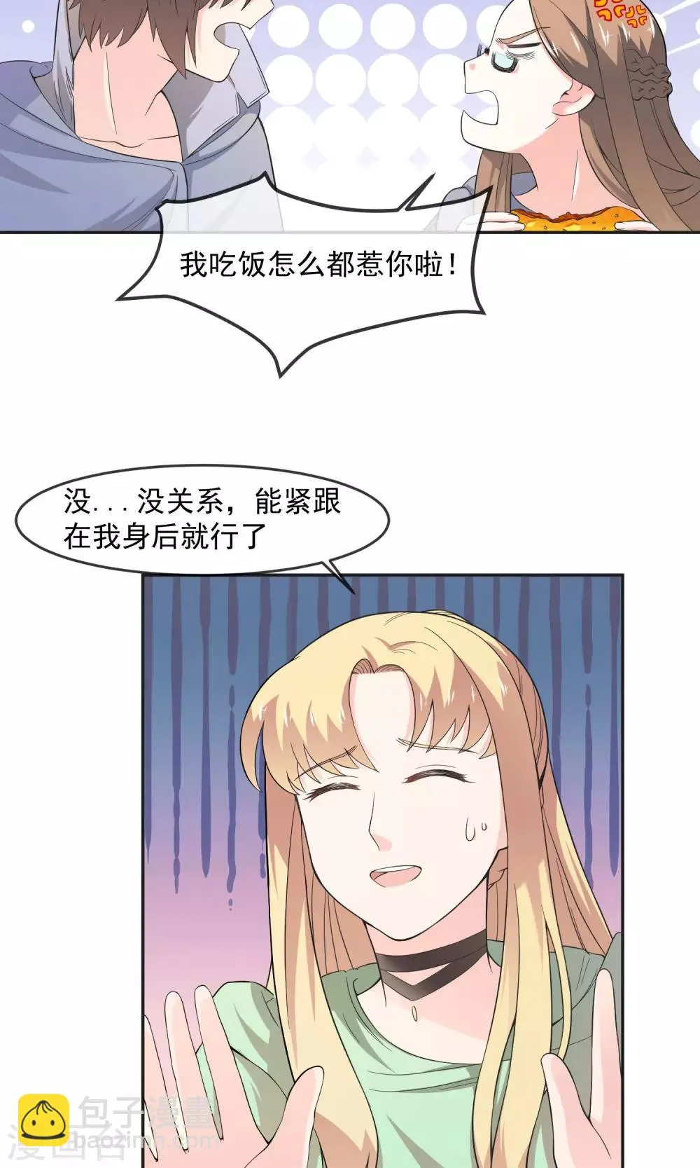 第9话 王子？公主？ 第14页