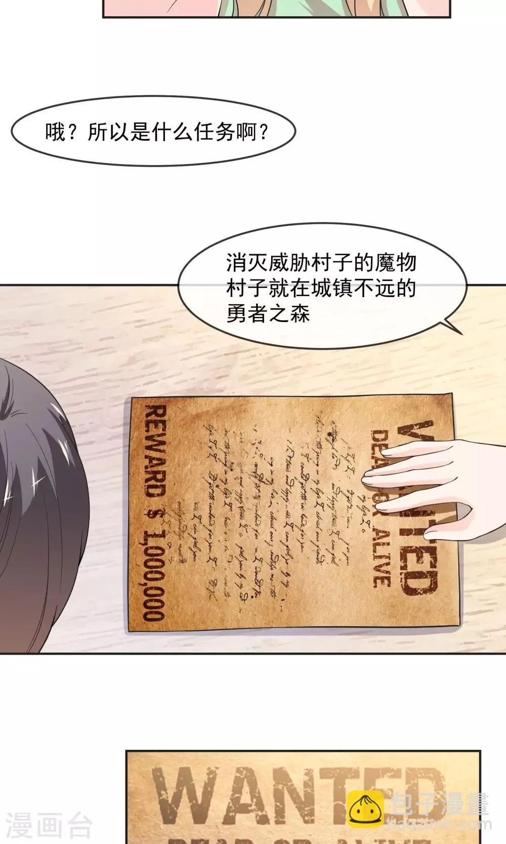 第9话 王子？公主？ 第15页