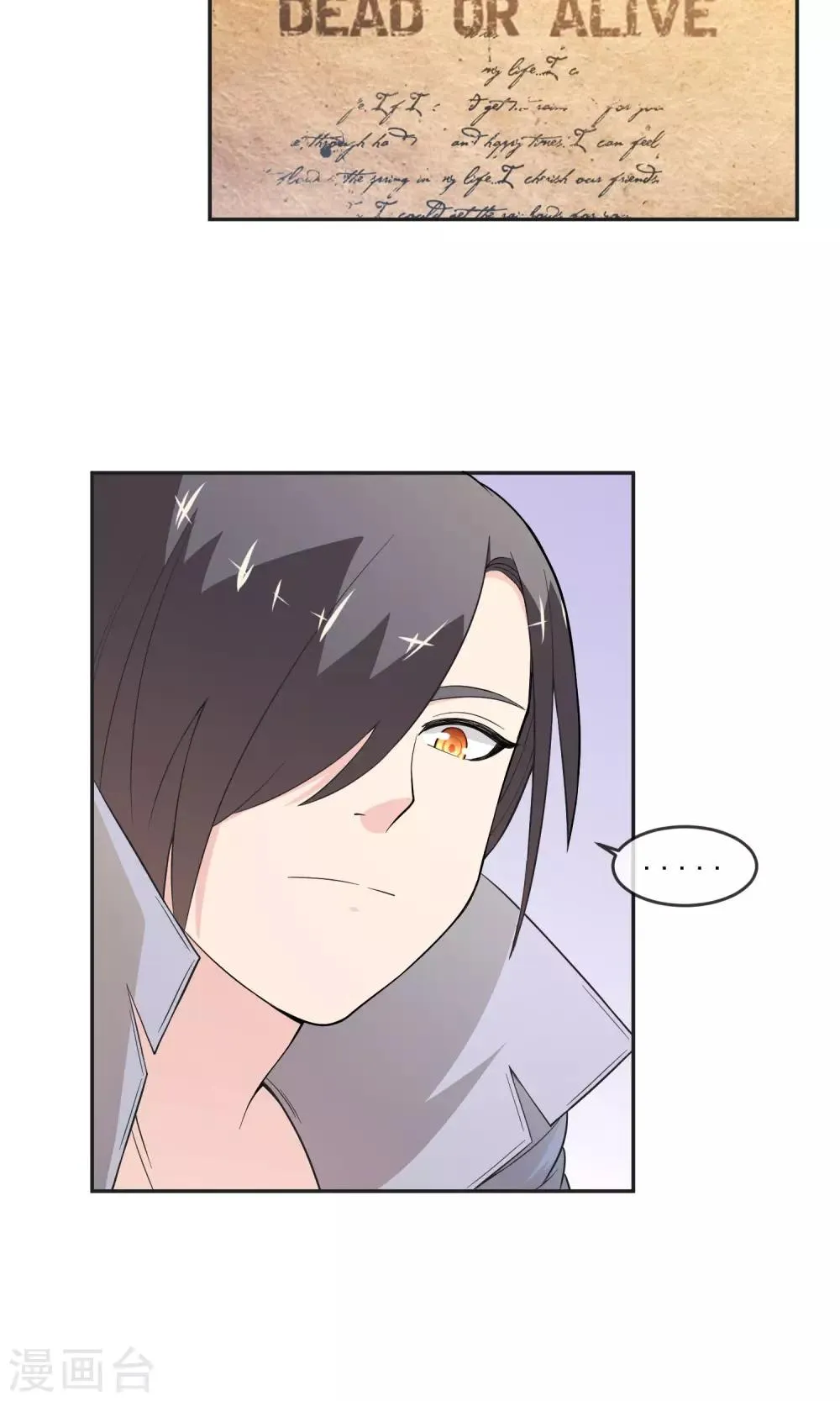 第9话 王子？公主？ 第16页