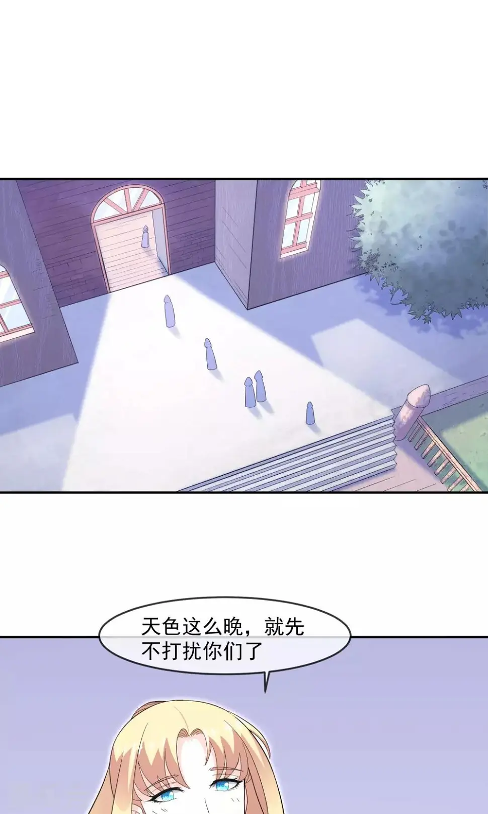 第9话 王子？公主？ 第27页