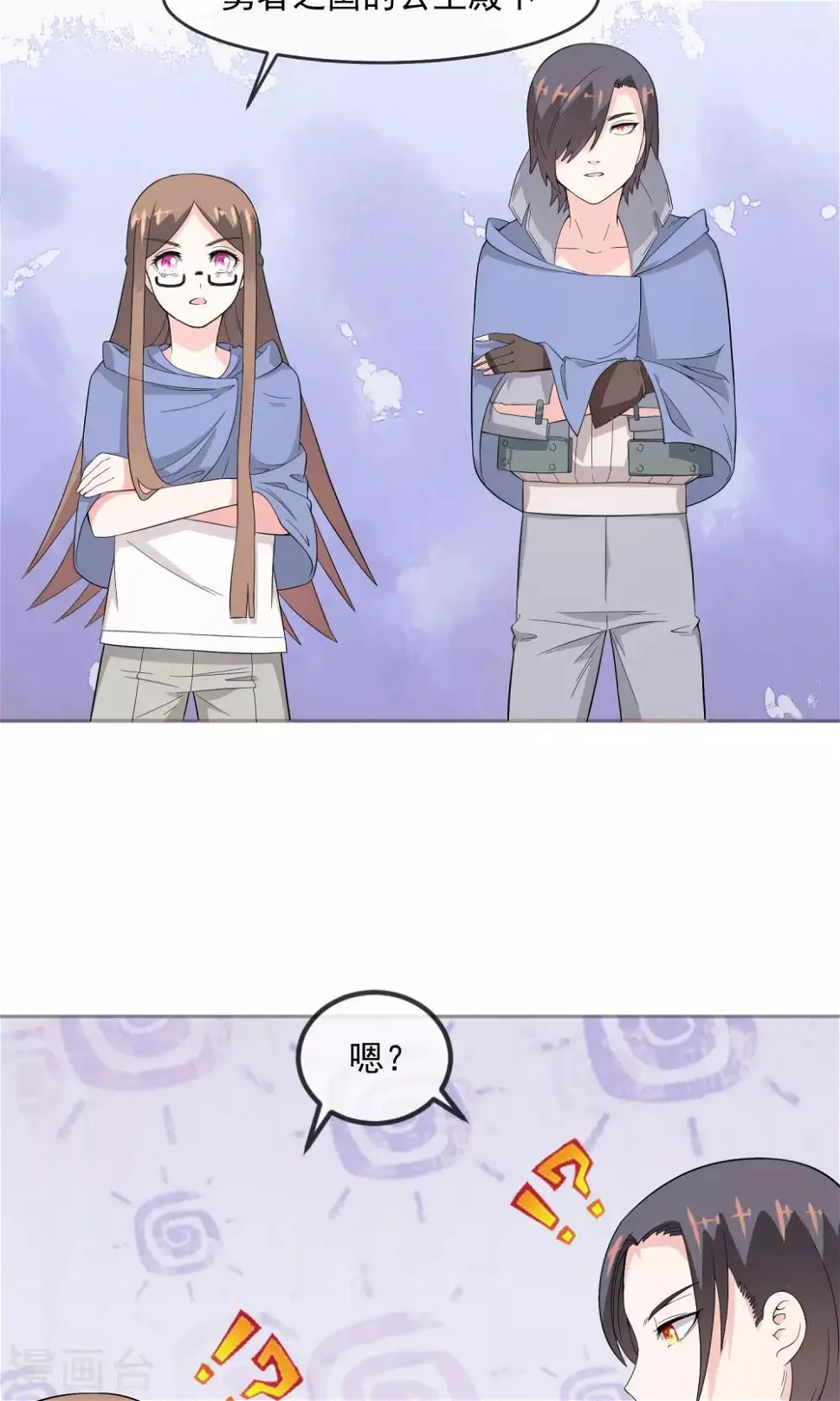 第9话 王子？公主？ 第30页