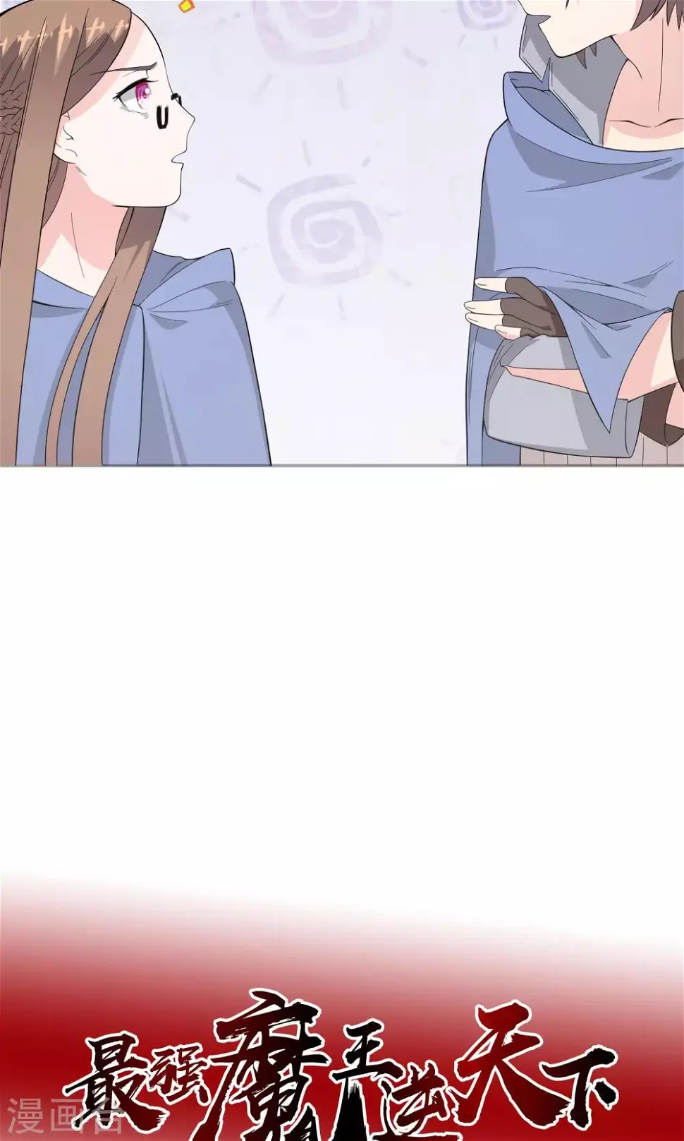 第9话 王子？公主？ 第31页