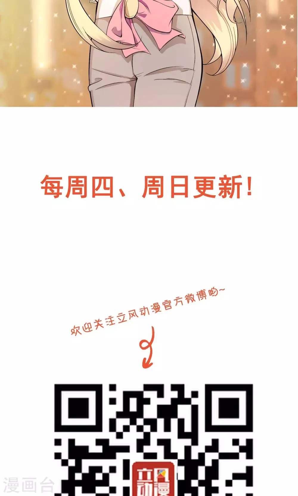 第9话 王子？公主？ 第33页