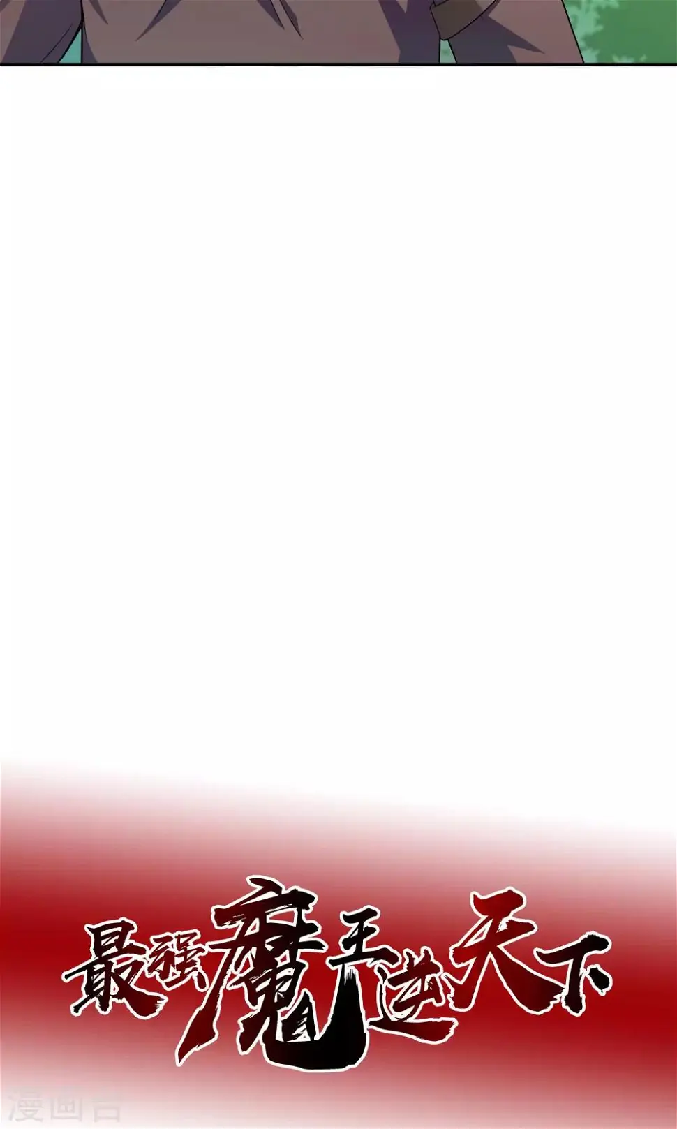 第10话 勇者之森 第37页