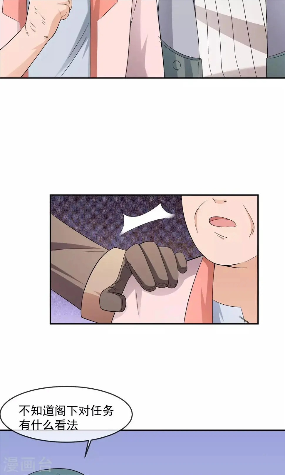 第11话 精灵 第10页