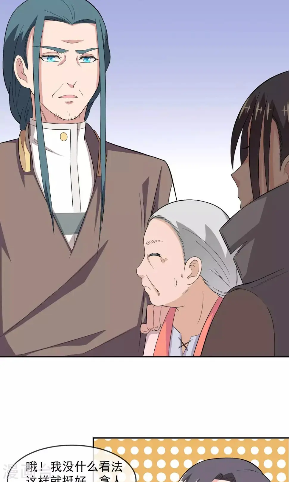 第11话 精灵 第11页