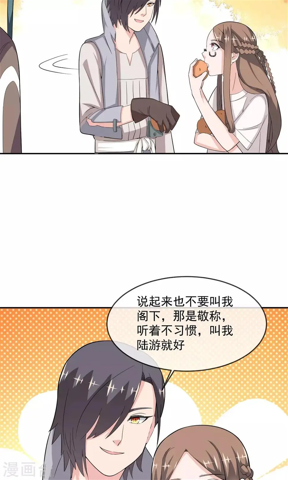 第11话 精灵 第13页