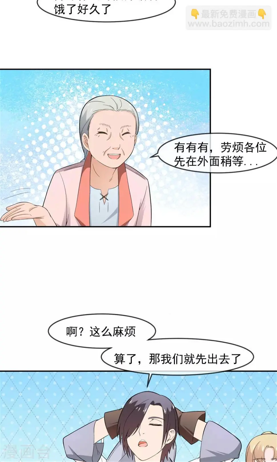 第11话 精灵 第15页