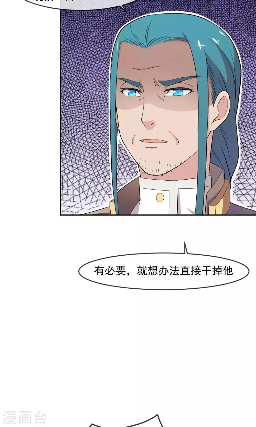 第11话 精灵 第18页