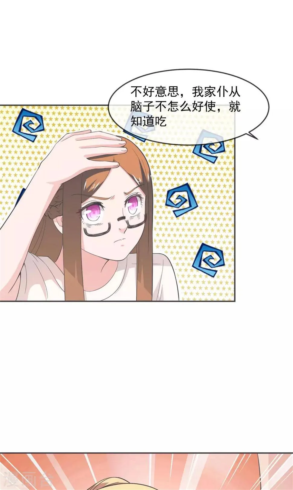 第11话 精灵 第22页