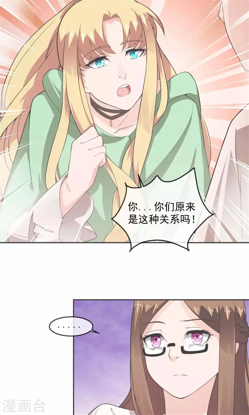 第11话 精灵 第23页
