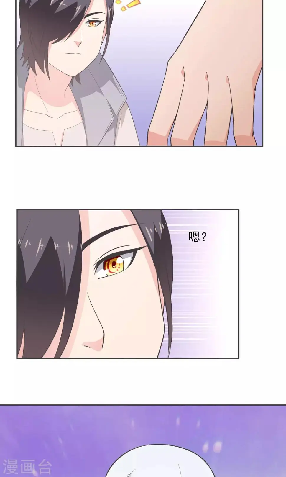 第11话 精灵 第25页
