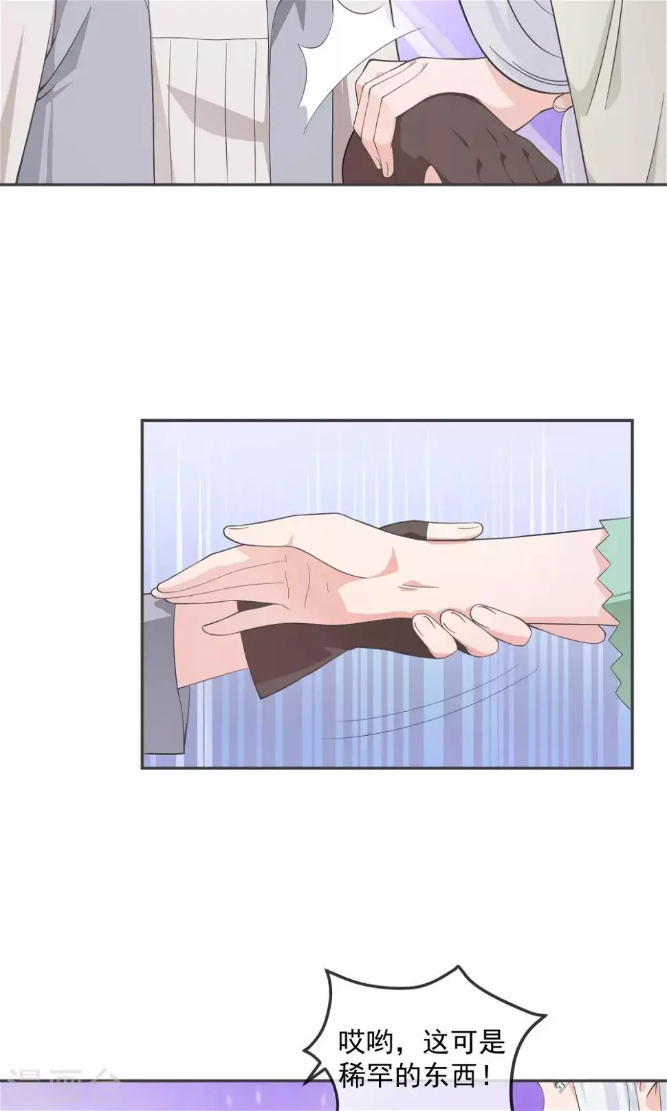 第11话 精灵 第28页