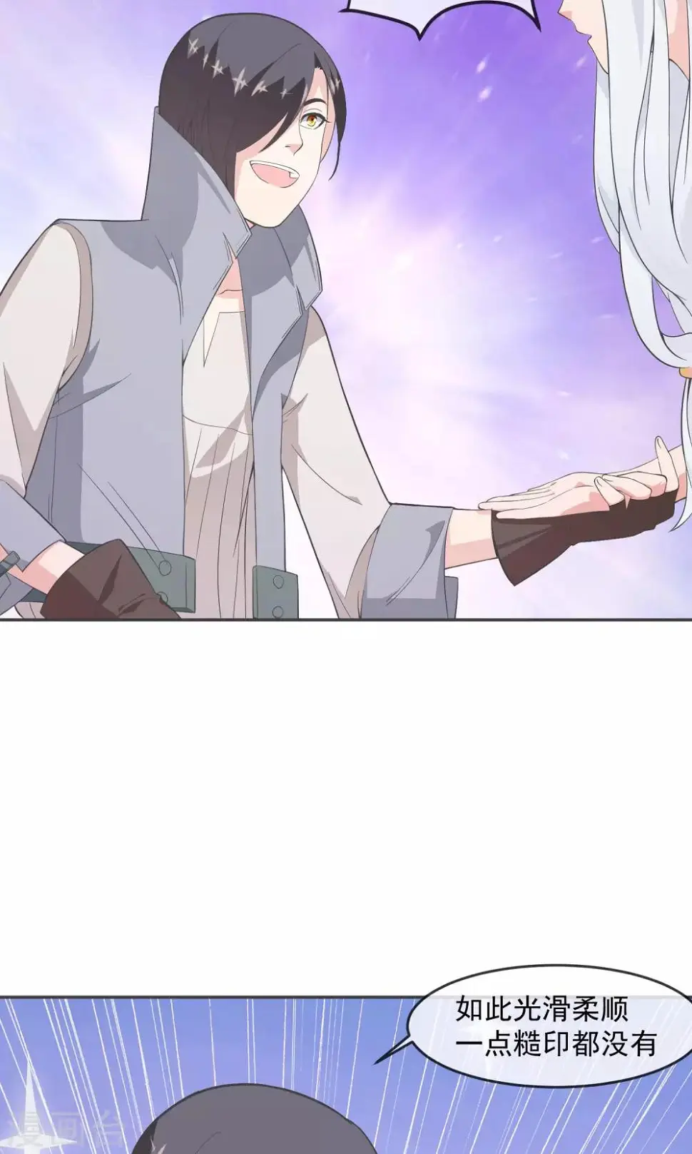 第11话 精灵 第29页