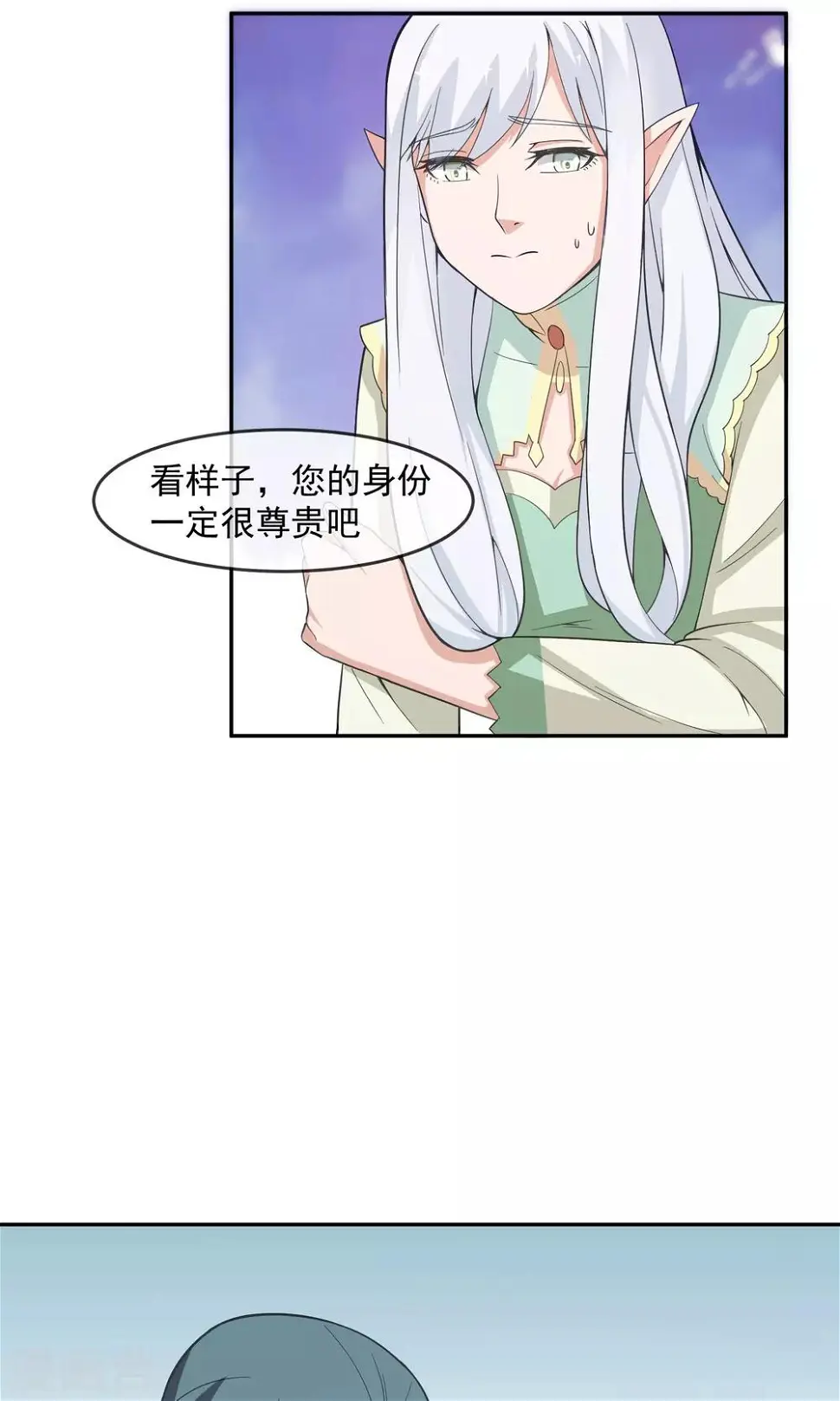 第11话 精灵 第31页