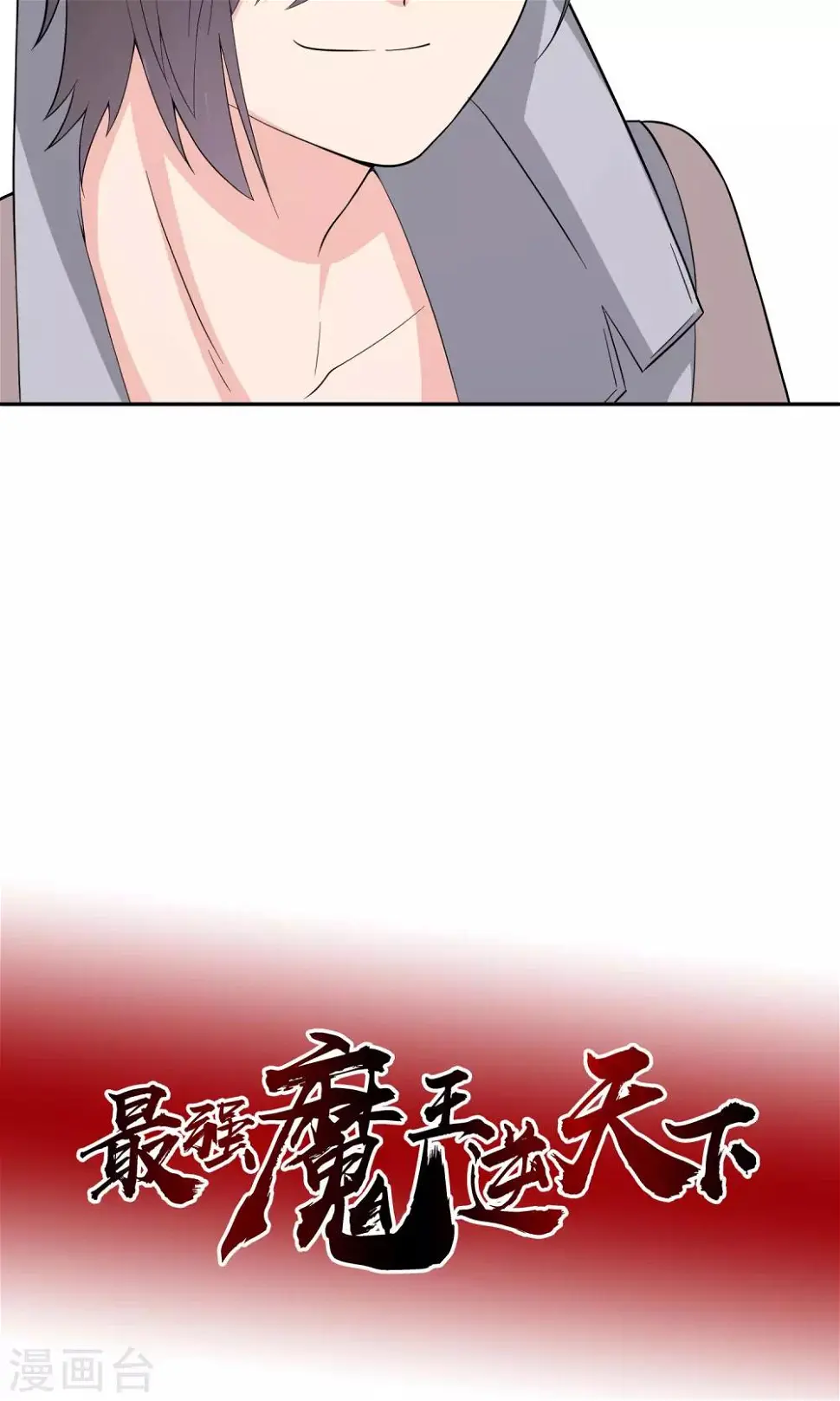 第11话 精灵 第37页