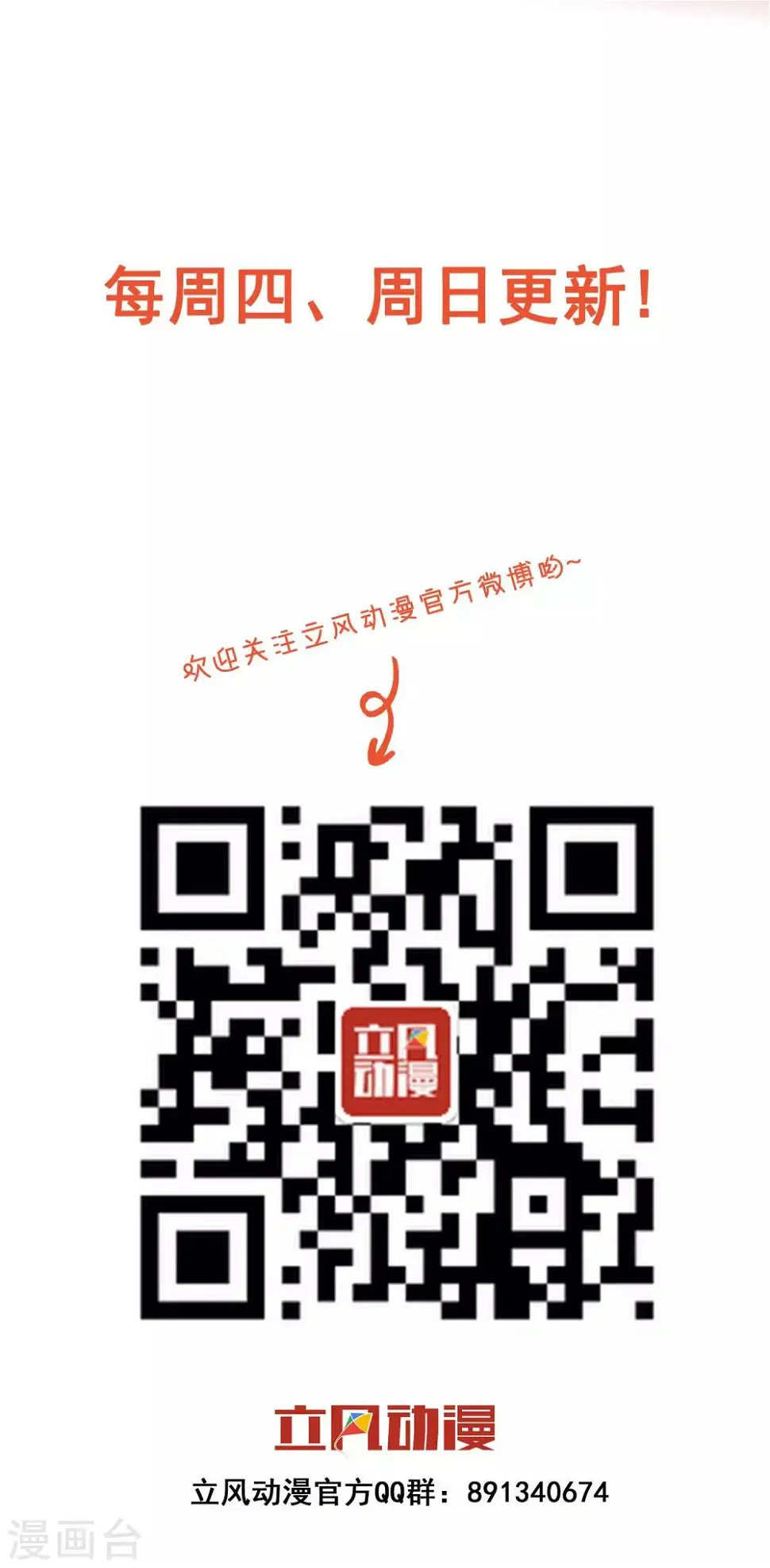 第11话 精灵 第38页