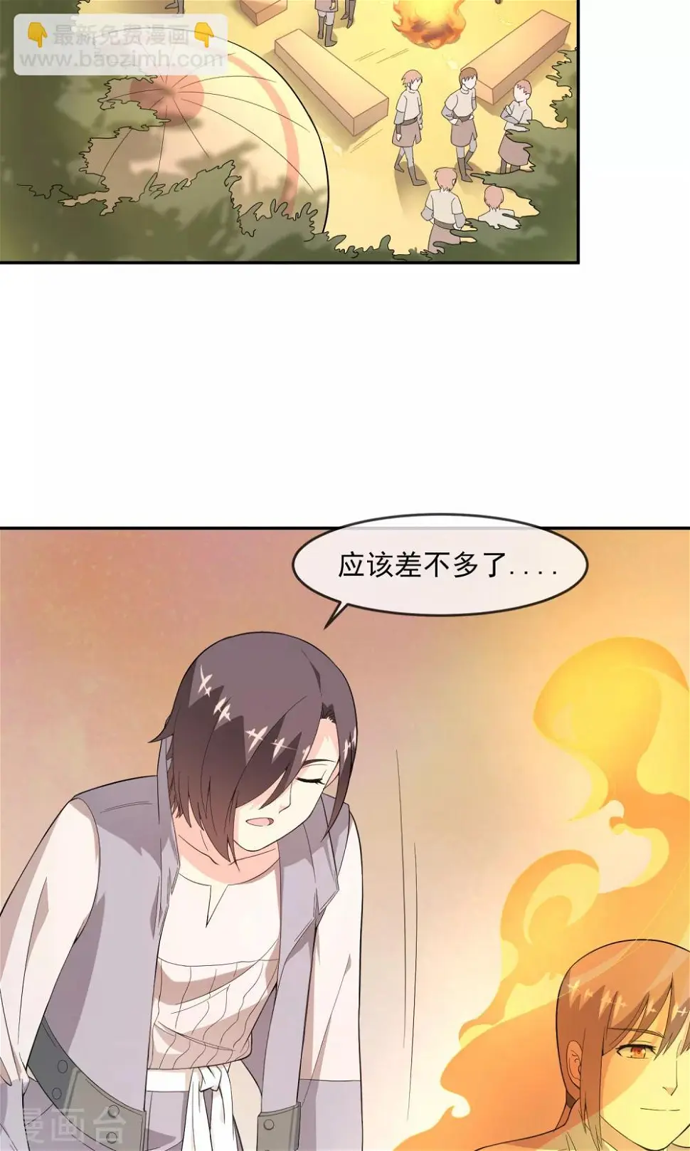 第12话 离间计 第3页