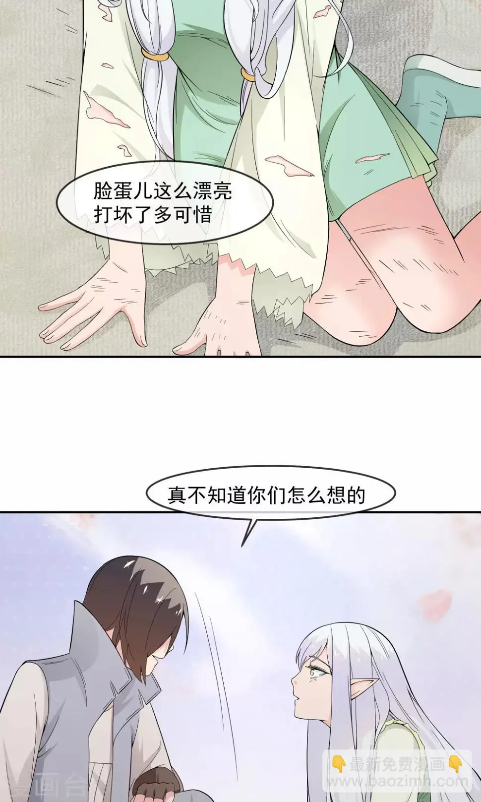 第12话 离间计 第16页